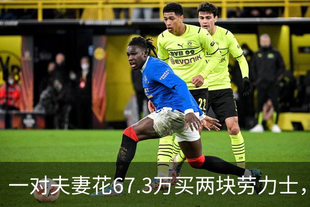 一对夫妻花67.3万买两块劳力士，不挑选，也不试戴；店员劝了2小时后报警：他们先说买给家人，又改口说投资