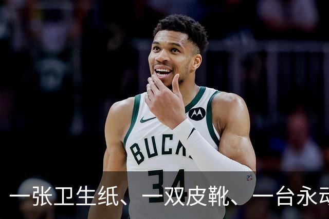 一张卫生纸、一双皮靴、一台永动机：蒋介石三个“绝技”在身的部下，怎么全栽了