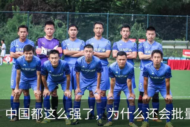 中国都这么强了，为什么还会批量生产“精神太君”？扒一扒莫大精日留学生的底层逻辑！