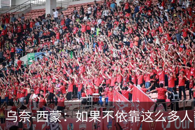 乌奈-西蒙：如果不依靠这么多人帮助，我绝无可能获得雅辛奖