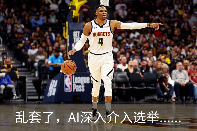 乱套了，AI深入介入选举......