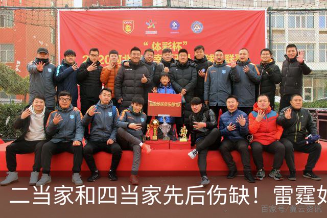 二当家和四当家先后伤缺！雷霆如何操作，才能保住争冠悬念