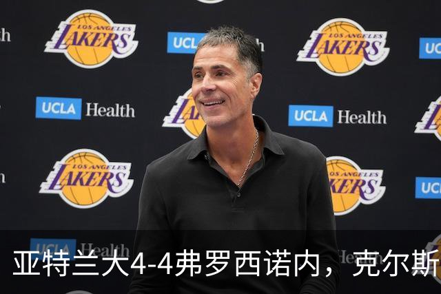 亚特兰大4-4弗罗西诺内，克尔斯托维奇2射1传，埃德松失误+点射