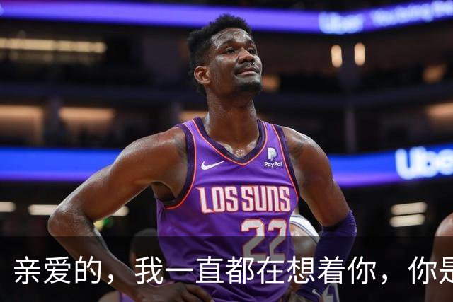 亲爱的，我一直都在想着你，你是我一生一世的想念