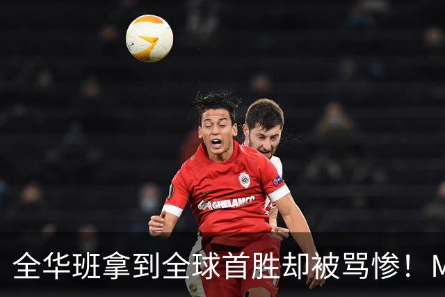 全华班拿到全球首胜却被骂惨！Meiko曝出训练赛内幕：随便进八强
