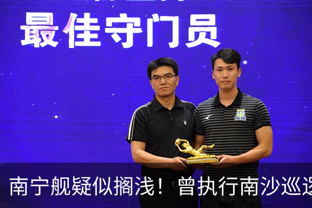 南宁舰疑似搁浅！曾执行南沙巡逻任务，功勋老舰保护需加大力度