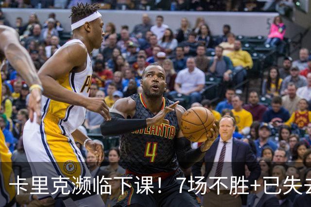 卡里克濒临下课！7场不胜+已失去球员支持 曼联新帅4大候选曝光