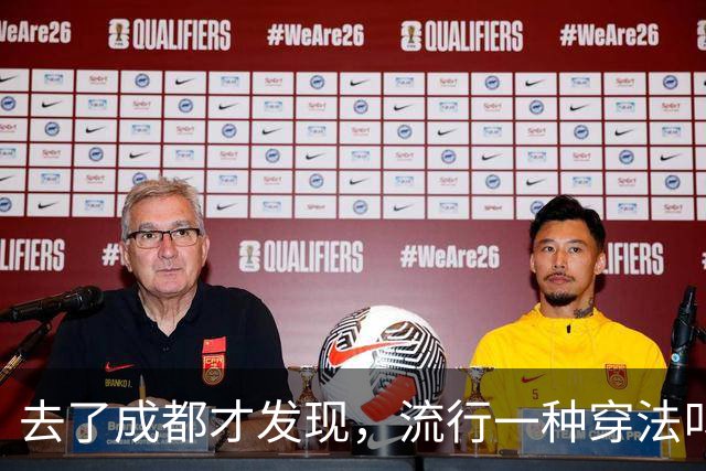 去了成都才发现，流行一种穿法叫：“阔腿裤+平底鞋”，时髦高级
