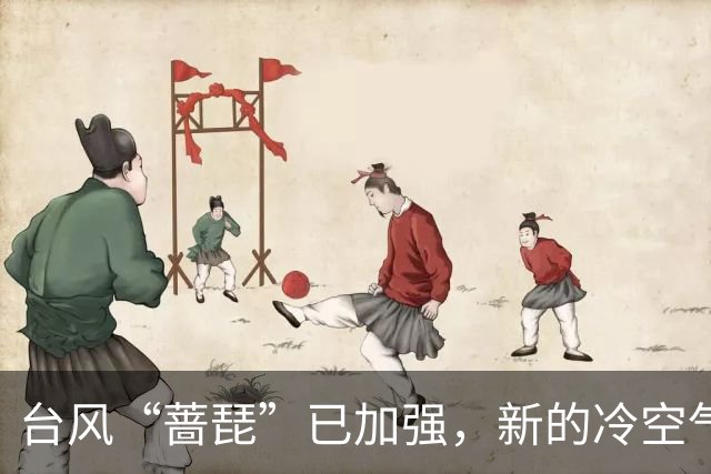 台风“蔷琵”已加强，新的冷空气又来了！茂名最低气温或降至……