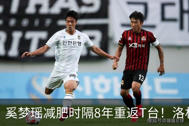 奚梦瑶减肥时隔8年重返T台！洛杉矶扛巨型鎏金翅膀压轴登场