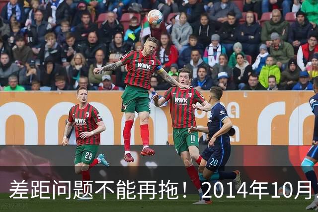 差距问题不能再拖！2014年10月1日前退休的老同志，已经耗不起了
