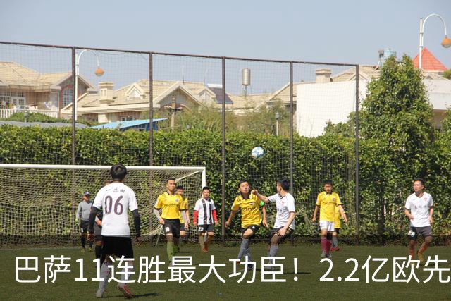 巴萨11连胜最大功臣！2.2亿欧先生“不可阻挡”，9场19球横扫西甲
