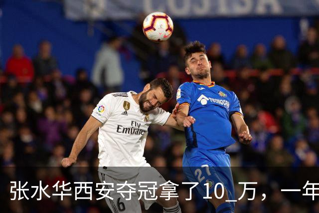 张水华西安夺冠拿了10 万，一年四冠的"最快女护士"变身职业跑者