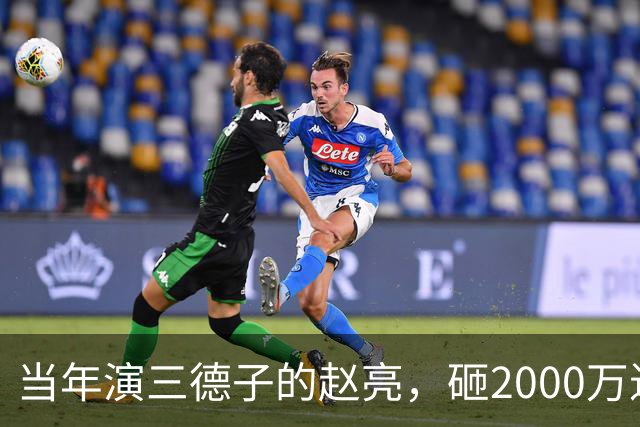 当年演三德子的赵亮，砸2000万进山养鸡多年，如今不像个明星