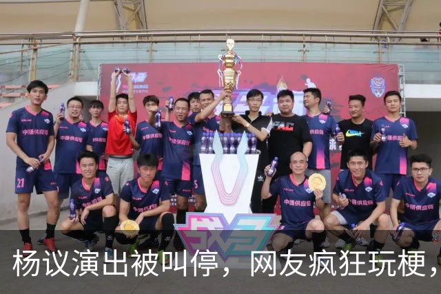 杨议演出被叫停，网友疯狂玩梗，拿什么拯救你我的“嘚五”？
