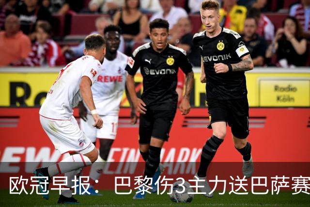 欧冠早报：巴黎伤3主力送巴萨赛季首败 利物浦4球大逆转