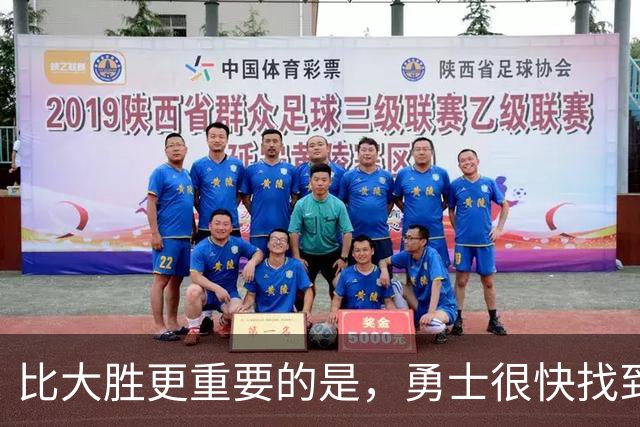 比大胜更重要的是，勇士很快找到轮换策略！