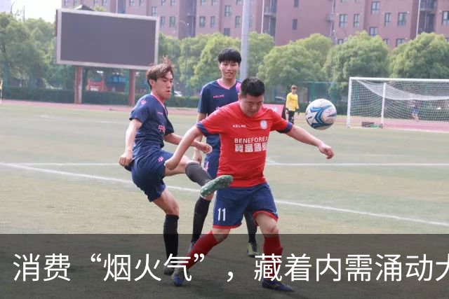 消费“烟火气”，藏着内需涌动大图景