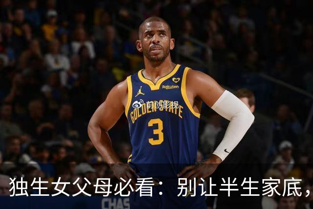 独生女父母必看：别让半生家底，喂了盯上你家的“猎人”