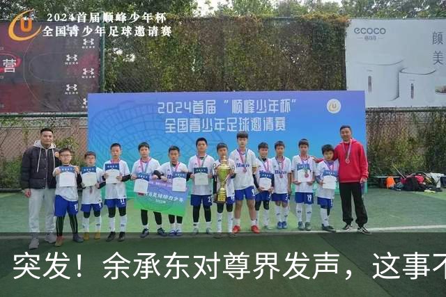突发！余承东对尊界发声，这事不简单!