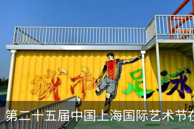 第二十五届中国上海国际艺术节在上海大歌剧院举行开幕活动，陈吉宁孙业礼朱忠明出席
