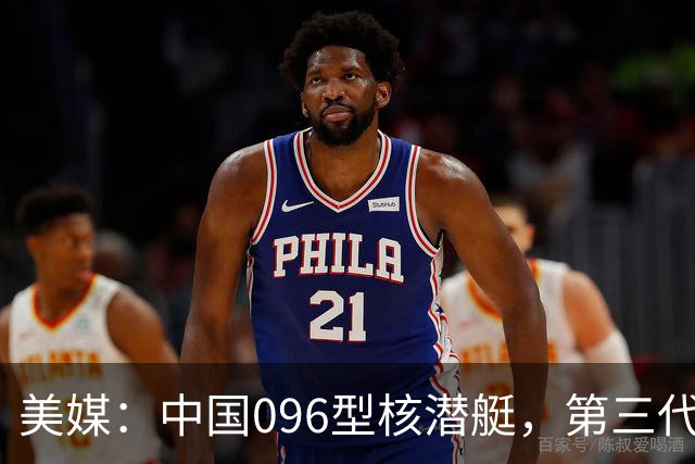 美媒：中国096型核潜艇，第三代王牌，横空出世，世界第一