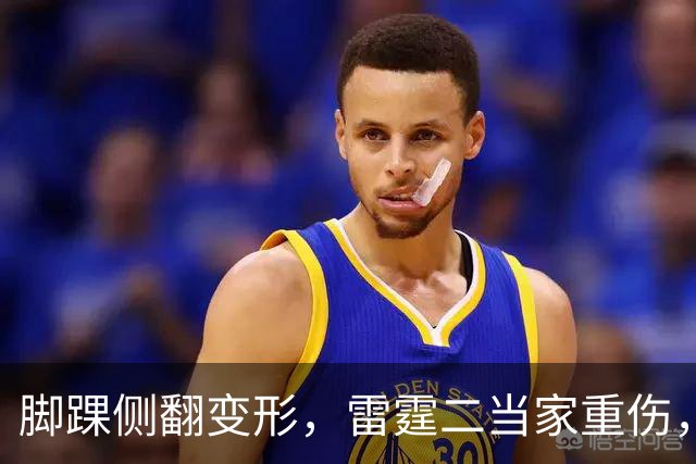 脚踝侧翻变形，雷霆二当家重伤，争冠路生变