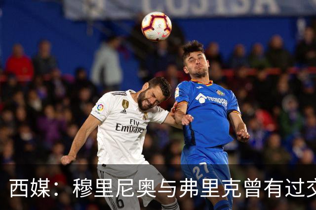 西媒：穆里尼奥与弗里克曾有过交手，当时拜仁3-1完胜热刺
