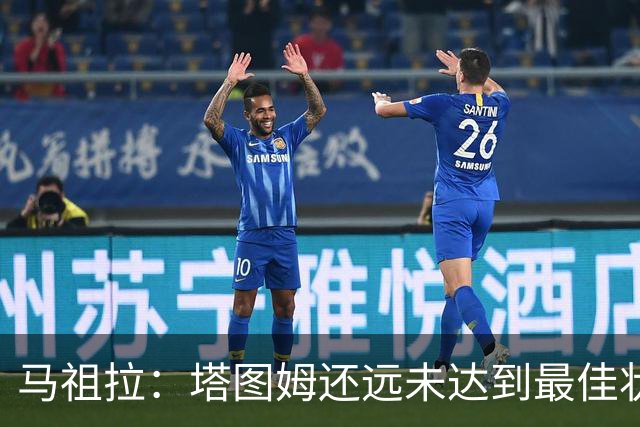马祖拉：塔图姆还远未达到最佳状态 他仍然有很大的成长空间