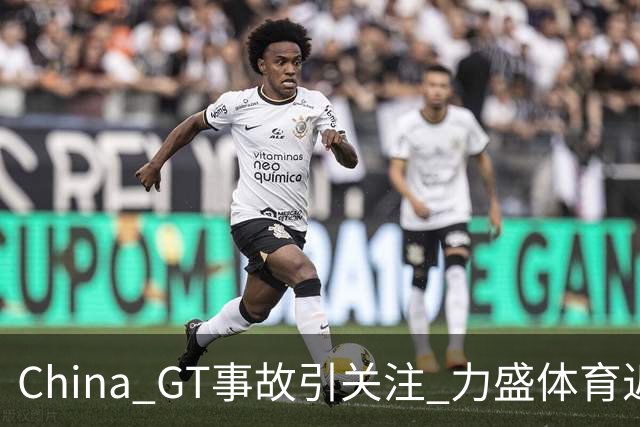 China GT事故引关注 力盛体育近八成营收来自赛事经营